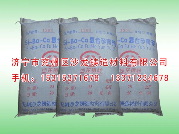 Si-Ba-Ca復合孕育劑